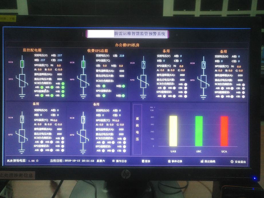 智能雷電防護(hù)在線監(jiān)測(cè)預(yù)警系統(tǒng)是由那幾部分組成？